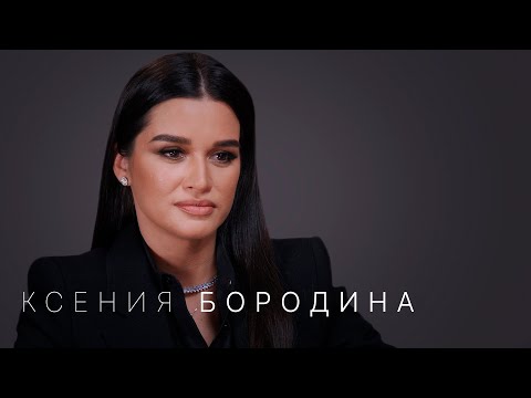 Видео: Ксения Бородина: измены, бывшие подруги и новая жизнь