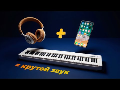 Видео: Не бери НОВОЕ цифровое пианино в 2025! Покажу как улучшить старое