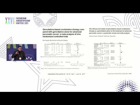 Видео: Прогрессирование на FOLFIRINOX в отсутствии nab-паклитаксела: есть ли выход из ситуации?