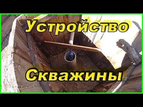 Видео: Как сделать скважину для полива огорода  Деревенская жизнь