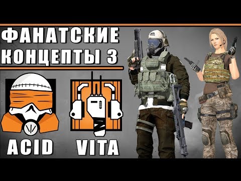 Видео: КОНЦЕПТЫ ОПЕРАТИВНИКОВ ФИНЛЯНДИИ И НОРВЕГИИ | ФАНАТСКИЕ ИДЕИ | Rainbow Six Siege