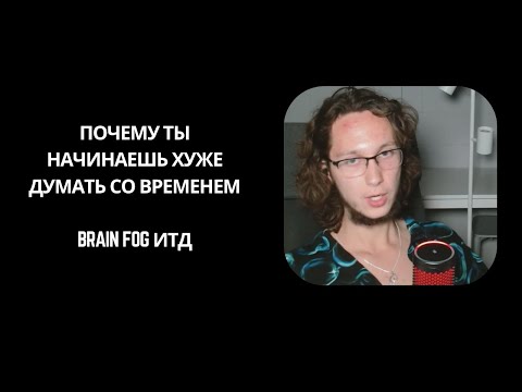 Видео: Мозг программиста. Почему думать сложнее? Что с этим делать?