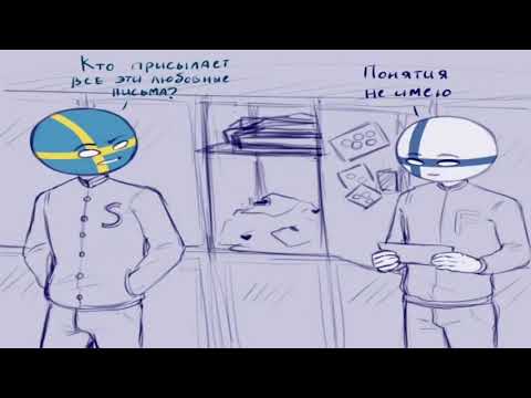 Видео: Дашь его номерок?~   Озвучка комиксов по Countryhumans ~КХ~