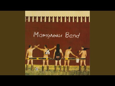 Видео: Светлая