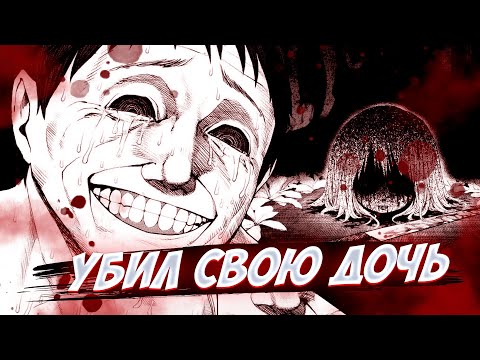 Видео: Маленькая девочка попала в дом маньяка... Анимация и пересказ манги - Мясник Зануфф