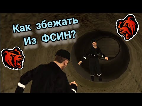 Видео: КАК сбежать с ТЮРЬМЫ на BLACK RUSSIA #blackrussia #crmpmobile