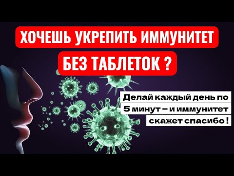 Видео: Как укрепить иммунитет за 5 минут | Су Джок массаж 🖐️