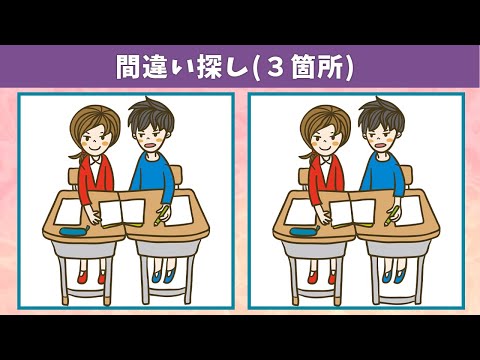 Видео: Найдите 3 отличия | Иллюстрация Версия #318