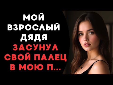 Видео: Запретная любовь и тайный роман | Семейная драма и страсть