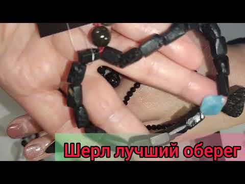 Видео: ШЕРЛ ЛУЧШИЙ ОБЕРЕГ