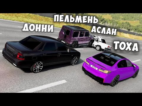 Видео: СПУСК С ГОРЫ БЕЗ ТОРМОЗОВ НА МАКСИМАЛЬНОЙ СКОРОСТИ В BEAM NG DRIVE