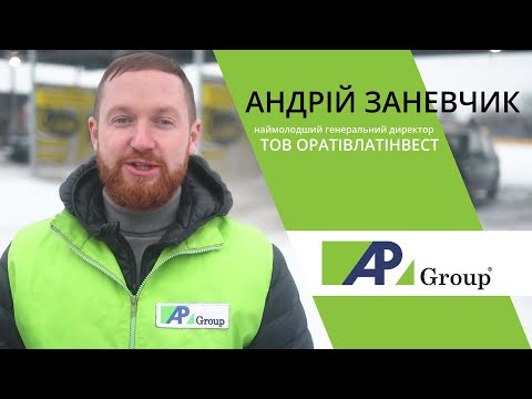 Видео: Андрій Заневчик, генеральний директор "Оратівлатінвест"