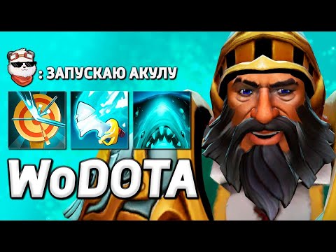Видео: KUNKKA ЛОВКОСТЬ vs ПОДПИСЧИКИ / WORLD OF DOTA / Дота 2