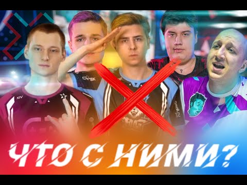 Видео: Легенды Warface в Валорант / Что с ними сейчас?