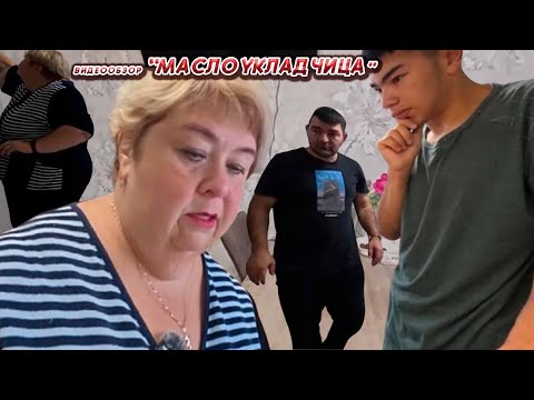 Видео: ОЛЬГА УРАЛОЧКА LIVE//МАСЛОУКЛАДЧИЦА//