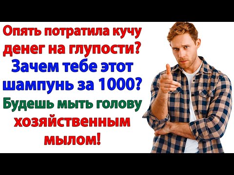 Видео: Ты запретил шампунь за тыщу? Я продала спиннинг за 10 тысяч!