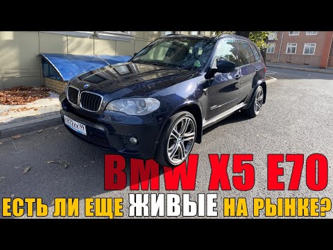 Видео: BMW X5 E70 / 10 лет и 300 000 км пробега.