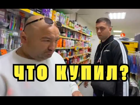 Видео: ЧТО КУПИТ АНДРЭ ЗА 1000 ГРН? | Андрэ Боярский будет жить сам?