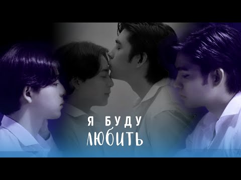 Видео: Ген Y (Вайю/Тхану) - Я БУДУ ЛЮБИТЬ for @mteescovergroup7698