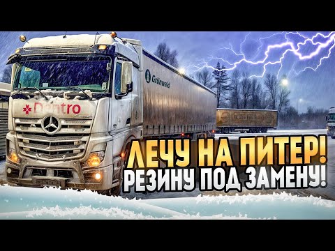 Видео: Болтовня за рулём) #дентро #дальнобой