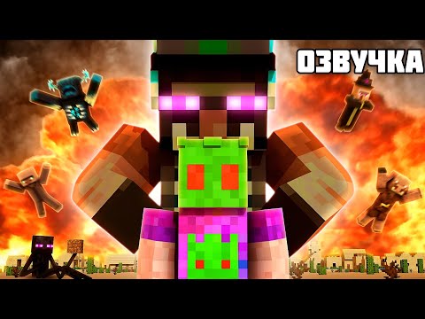 Видео: Я СОЗДАЛ САМОГО ОПАСНОГО МОБА В MINECRAFT – AQUARITIS ОЗВУЧКА НА РУССКОМ 