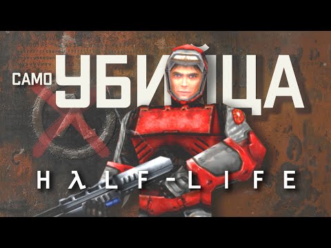 Видео: Кто убил Red Faction?