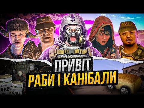 Видео: №2(66%)- ПОТЯГ ЩО ВІЧНО ЇДЕ НА%YЙ....metroexodus.exe