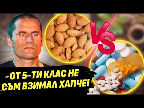 Видео: 90% от болестите са заради храната! - Пламен Петков