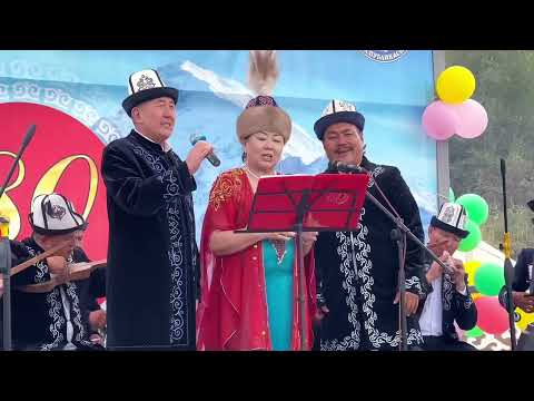 Видео: Кок-Жангак 80-Жылдыгы  2023 #Кокжангак