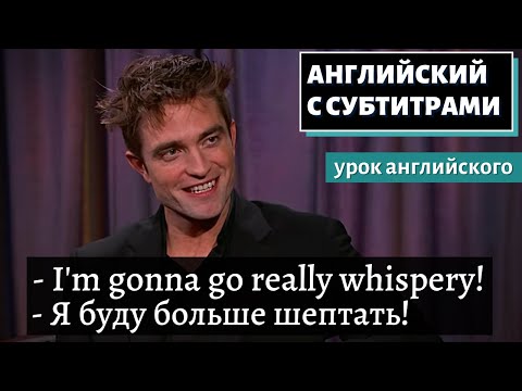 Видео: АНГЛИЙСКИЙ С СУБТИТРАМИ - Robert Pattinson on Playing Batman | Jimmy Kimmel Live