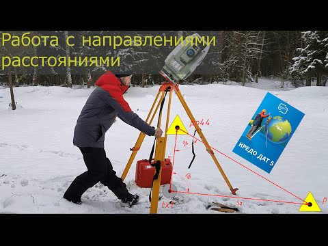 Видео: Порядок работы на станции при измерениях в теодолитном ходе в программе "Съемка" TCR1202
