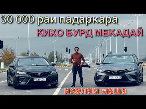 Видео: ХОЗИ АГАР ЧИПТА БИГИРИ УСПЕТШ МЕКУНИ