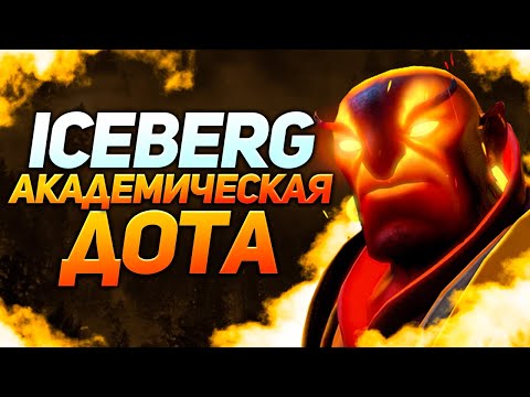 Видео: Худшие колы тимейтов | Нарезки стримов Iceberg