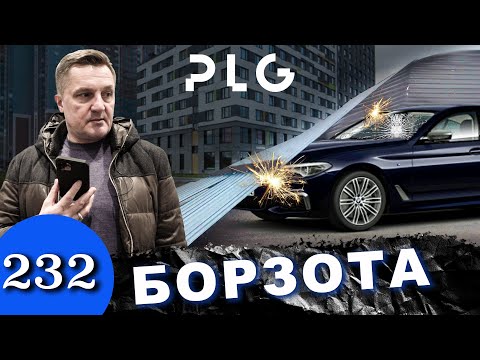 Видео: Забор разбил БМВ / Охреневшие идиоты говорят пошли вон / Полиция бездействует