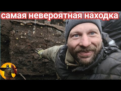 Видео: Самая дорогая находка . Коп металла экскаватором.