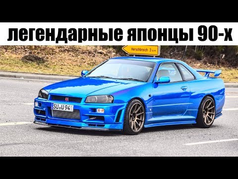 Видео: 8 Легендарных Японских Автомобилей Из 90-Х Которые Не Ломаются
