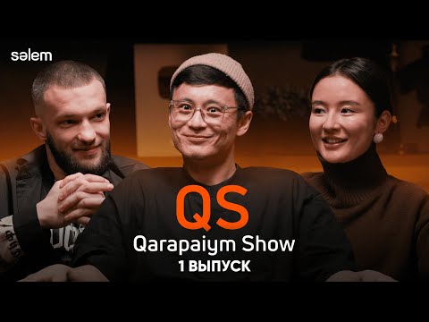 Видео: Мені жаңа жылда тастап кетті  “Qarapaiym show”  1 шығарылым