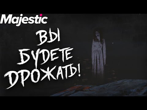 Видео: АДМИН НОЧЬЮ ПУГАЕТ ИГРОКОВ ДО МУРАШЕК! | GTA 5 | MAJESTIC RP