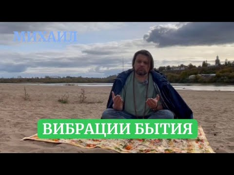 Видео: ЗВУК ГОЛОС- МАТЕРИАЛИЗАЦИЯ МЫСЛИ