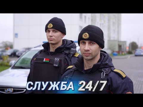 Видео: Сигнал "ТРЕВОГА" || Об особенностях работы Департамента охраны МВД || Проект "Минск-это мы"
