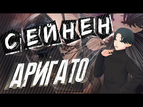 Видео: СЭЙНЭН - аниме для больших мальчиков =_=