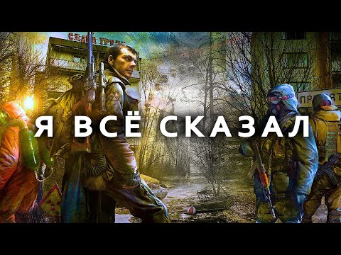 Видео: ПОЧЕМУ ЗОВ ПРИПЯТИ ЭТО ЛУЧШИЙ СТАЛКЕР