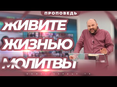 Видео: Как Получить ОТКРОВЕНИЕ От Бога! | Проповедь Брата Криса