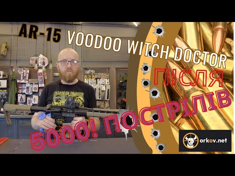Видео: AR-15 Voodoo Witch Doctor, обзор после 5000 выстрелов: результаты вас удивят! #orkovnet #ar15