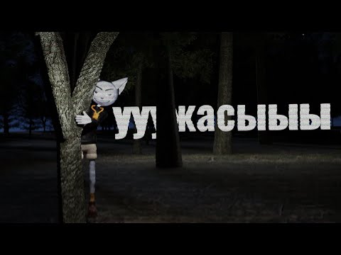 Видео: КОШМААААРЫ УУУУУЖАСЫ и может быть кринж