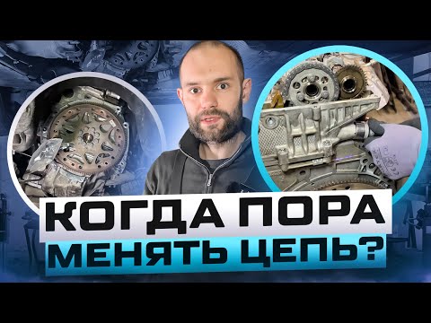 Видео: КАК ПОНЯТЬ ЧТО ПОРА МЕНЯТЬ ЦЕПЬ на BMW?