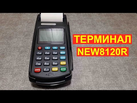 Видео: Кассовый терминал NEW8120R на радиодетали содержащие золото.