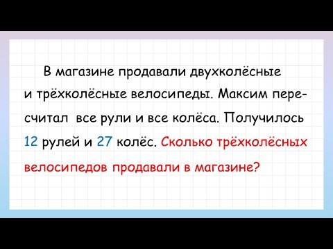 Видео: Простая задача про велосипеды, но решит не каждый