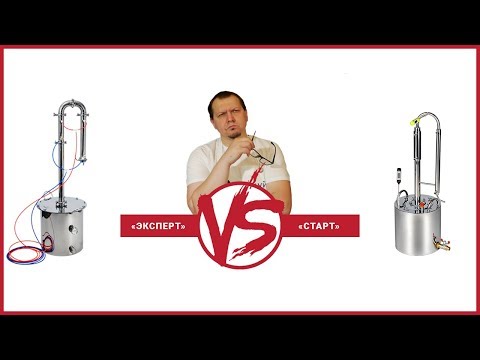 Видео: Сравнение самогонных аппаратов "Эксперт" и "Старт". Вторая перегонка браги!
