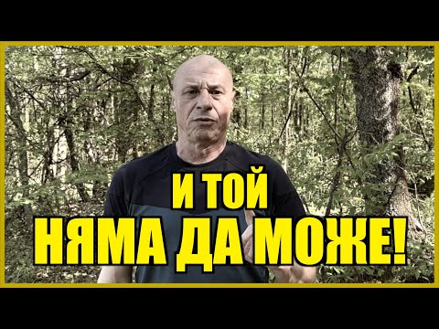 Видео: 5 ДЕНА МОЛИТВИ НЯМА ДА НИ ПОМОГНАТ!